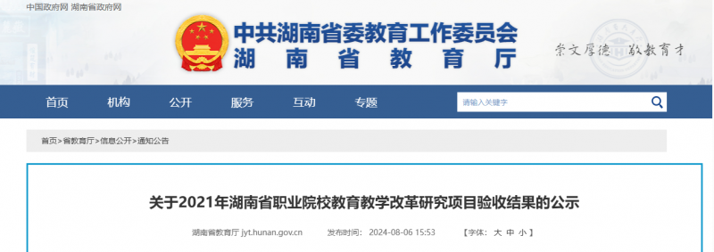 微信圖片_20240829160633