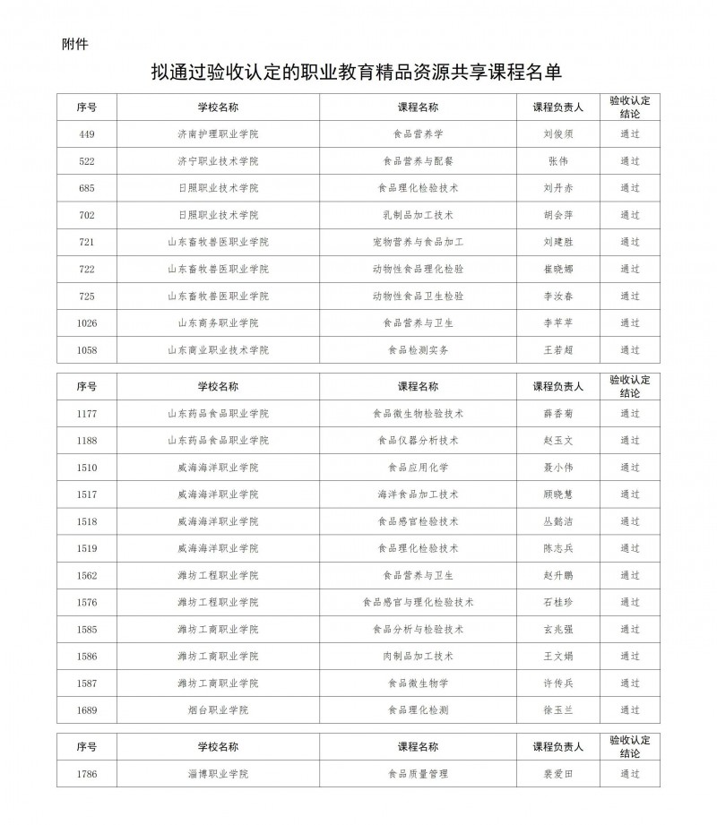 微信圖片_20240829162544