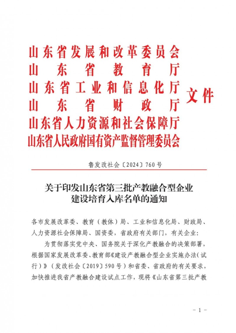 微信圖片_20240925153349