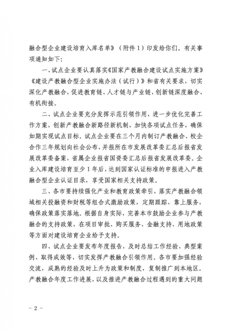 微信圖片_20240925153344