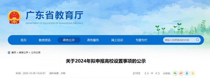 微信圖片_20241014164520