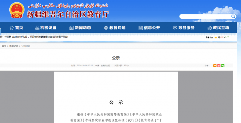 微信圖片_20241014164624