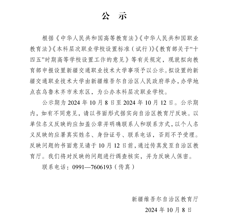 微信圖片_20241014164614
