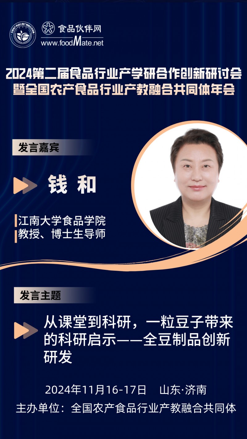 培訓(xùn)班講師介紹海報__2024-10-28+17_32_09