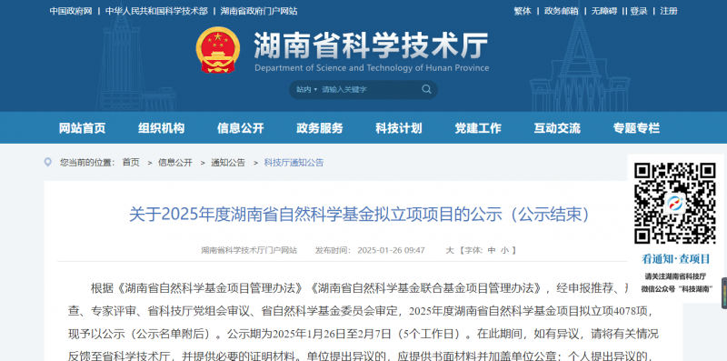 微信圖片_20250220160924