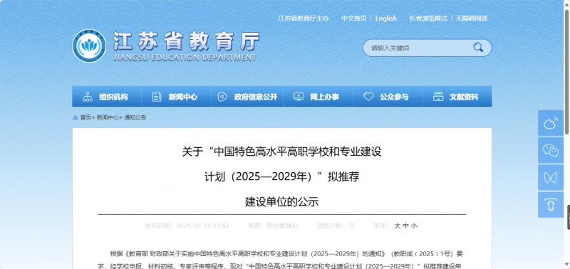 微信圖片_20250220162233