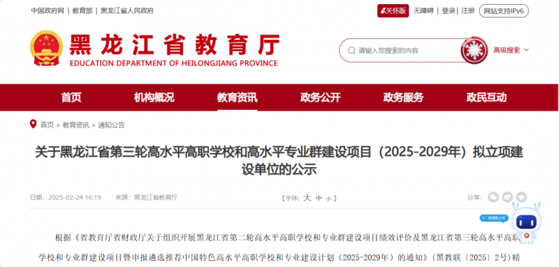 微信圖片_20250225154319