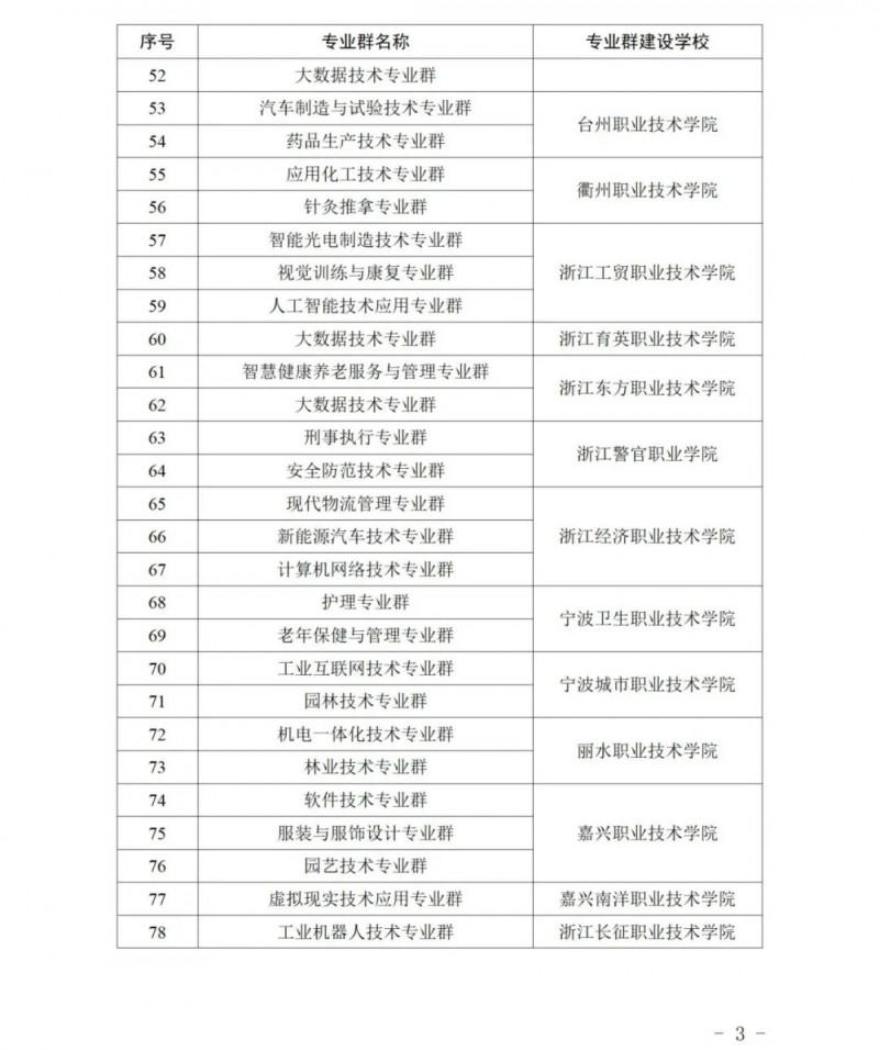 微信圖片_20250225154342