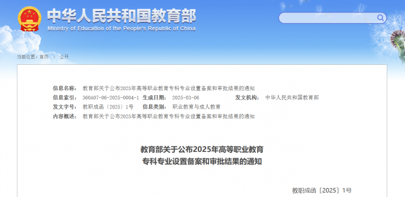 微信圖片_20250318130949