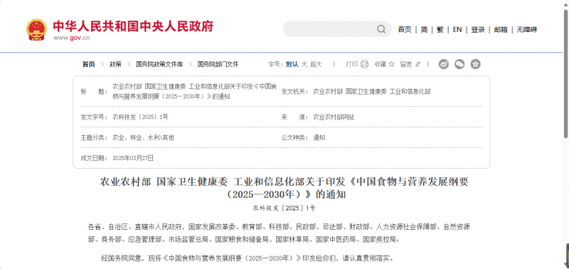 企業(yè)微信截圖_20250319140344