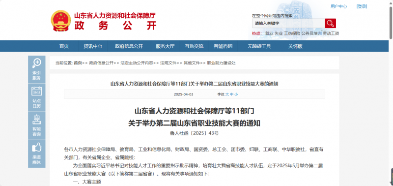 企業(yè)微信截圖_20250407170354