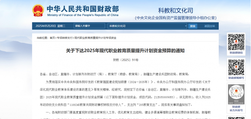 企業(yè)微信截圖_20250520170912