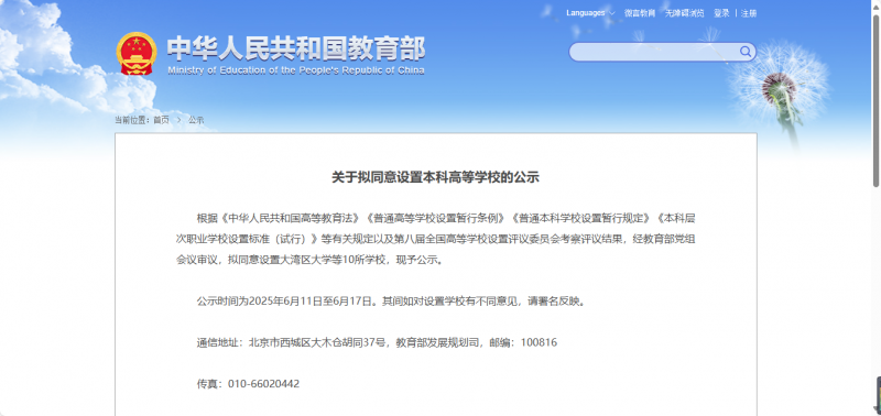 企業(yè)微信截圖_20250612143354