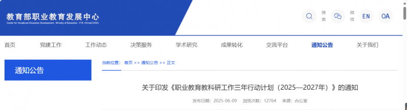 企業(yè)微信截圖_20250619170236