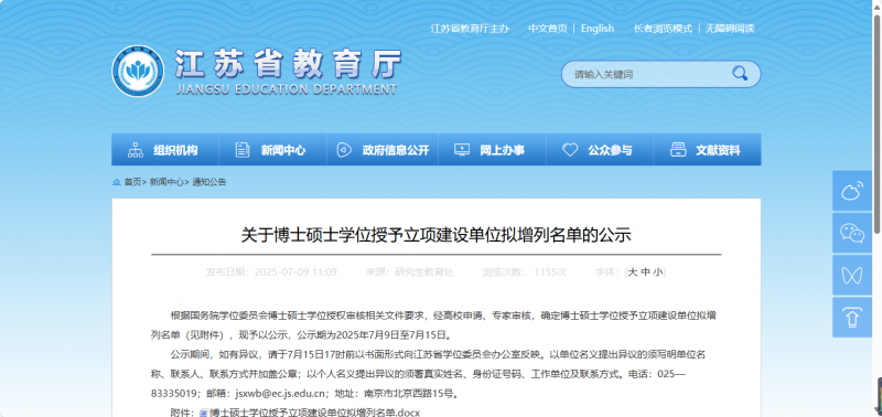 微信圖片_20250709160001