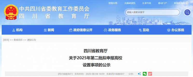 微信圖片_2025-08-07_153536_535