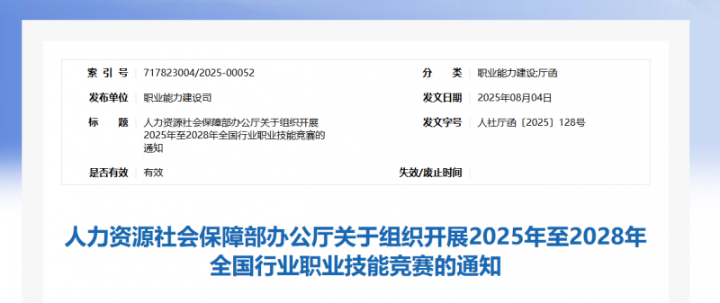 企業(yè)微信截圖_20250814144259