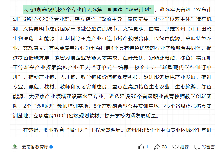 微信圖片_2025-08-20_143516_229