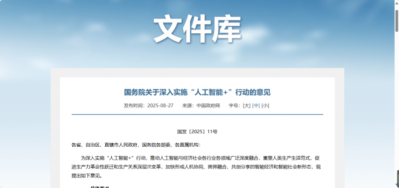 企業(yè)微信截圖_20250827151553