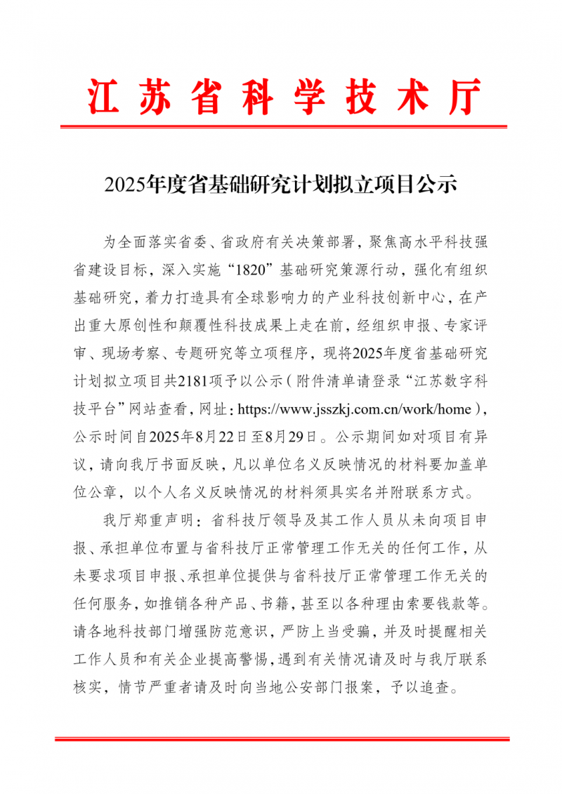 微信圖片_2025-08-28_085634_197