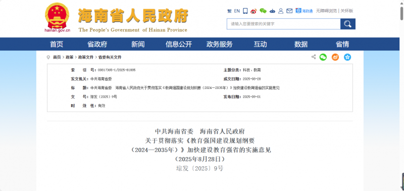 企業(yè)微信截圖_20250905162929